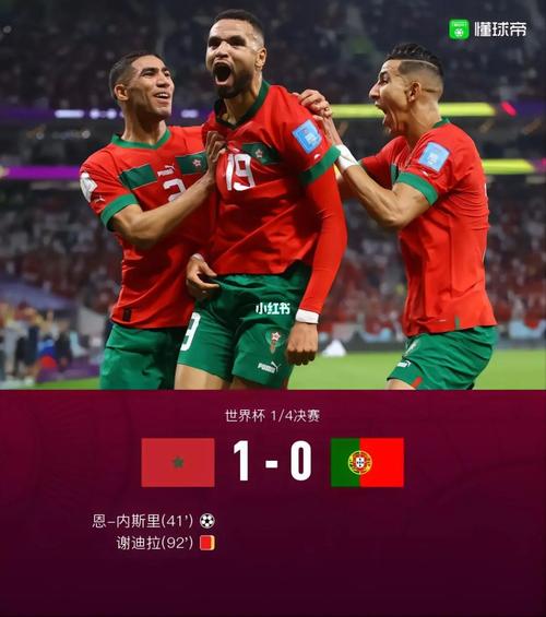 cctv摩洛哥vs葡萄牙